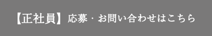 お問い合わせはこちら