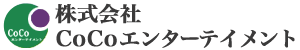 株式会社CoCoエンターテイメント