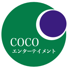 株式会社ＣｏＣｏエンターテイメント
